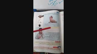 مدارس جوانه های مشهد تدریس علوم خانم حیدر پوردرس  بدن ما صفحه 79 پایه چهارم