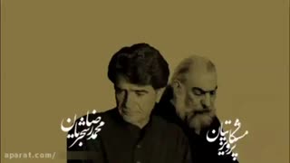 بخش هایی زیبا از آلبوم شنیده نشده خراسانیات