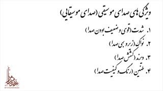 آموزش تئوری موسیقی | تعریف موسیقی