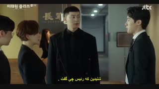 قسمت چهاردهم سریال کره ای کلاس ایته وان+زیرنویس چسبیده Itaewon Class 2020 با بازی پارک سئو جون و نارا