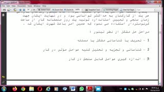 2020-03-16-09-37-16اصول سرپرستی 3