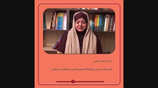 پیام خانم دکتر راکعی در خصوص کرونا... دندانپزشکی کودکان