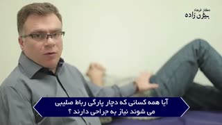 فیلم جراحی رباط صلیبی