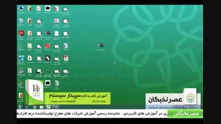 آموزش رایگان کامپیوتر - تبدیل تاریخ میلادی به شمسی در اکسل