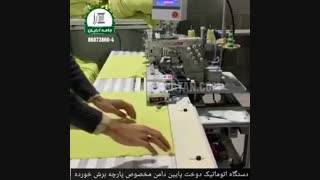 چرخ خیاطی میاندوز رویانگ