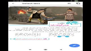 مدارس جوانه ها مشهد تدریس مجازی معنی و نکات دستوری حکایت عمر گرانمایه بخش دوم سرکار خانم قریشی فارسی پایه ششم