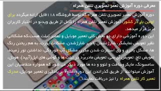 آموزش تعمیرات موبایل | آموزش تعمیر موبایل | تعمیر galaxy s duos