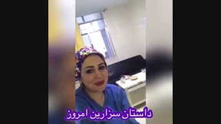فیلم واقعی زایمان سزارین