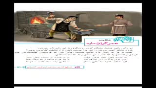 مدارس جوانه ها مشهد تدریس مجازی معنی و نکات دستوری حکایت عمر گرانمایه بخش اول سرکار خانم قریشی فارسی پایه ششم