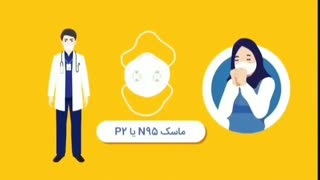 استفاده از ماسک های مختلف برای پیشگیری از همه گیر شدن کرونا