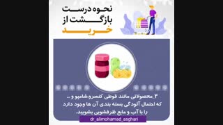 نحوه ی درست بازگشت از خرید برای پیشگیری از ابتلا به کرونا
