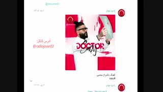 آهنگ های رادیو جوان را در روبیکا رایگان گوش کن