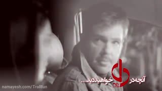 دانلود سریال دل قسمت 17 (قانونی) | تیزر قسمت 17 سریال دل