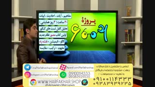 معرفی پروژه 6040 دین و زندگی حرف آخر