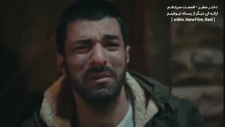 دانلود قسمت سیزدهم سریال دختر سفیر  Sefirin Kizi E13