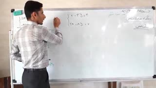 03 فصل 6 ک نهم دستگاه معادله خطی