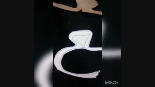 اموزش حرف عین. خانم کدایی. محبت دختران