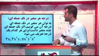 ریاضی نهم دبیرستان-فصل 5-مهندس افشار-راز برنده ها