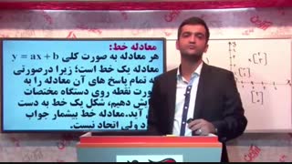 ریاضی نهم-فصل ششم-راز برنده ها-امیر حسین افشار