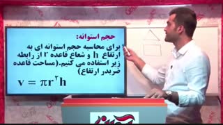 فصل هشتم-ریاضی نهم-راز برنده ها-مهندس افشار