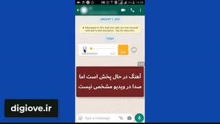 ذخیره کردن صدا در واتساپ