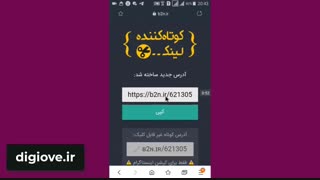 کوتاه کردن لینک