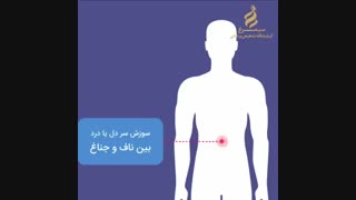 زخم معده چیه؟