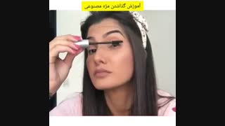 گذاشتن مژه مصنوعی