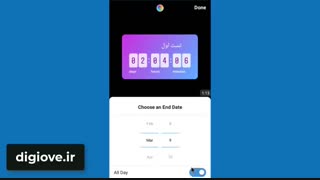 قرار دادن روز شمار در اینستاگرام