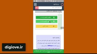 تماشای آنلاین فیلم بدون نیاز به دانلود