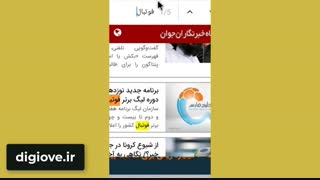 پیدا کردن سریع یک جمله ، حرف ، کلمه در یک صفحه وب