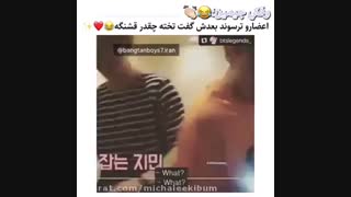 وقتی جیمین اعضارو ترسوند بعد گفت تخته چه قشنگه..خخخ چه بلاییه جیمین