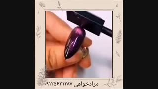 فیلم لاک ژل ناخن چشم گربه ای