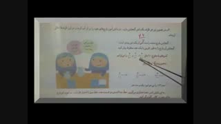 مدارس جوانه ها مشهد تدریس مجازی عدد اعشاری (صفحه 104)ریاضی  کار گروهی  معلمین مدرسه محمودی هاشمی پایه چهارم