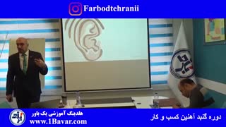 مهارت گوش دادن