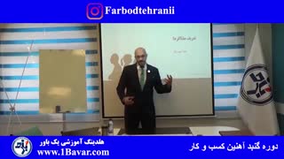 تعریف مذاکره