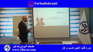 اهمیت مذاکره
