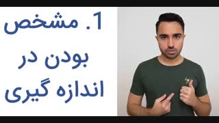 سرانجام آموزش اصل اساسی شفافیت برای نوشتن عنوان خوب!  با سروش اخوان