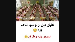 تقلب های قبل از تو ...