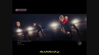موزیک ویدیو ژاپنی coming over اکسو با زیرنویس فارسی چسبیده