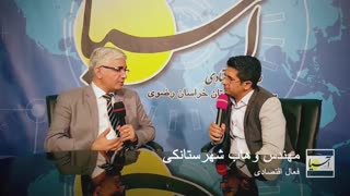 گفت وگو با مهندس وهاب شهرستانکی فعال اقتصادی