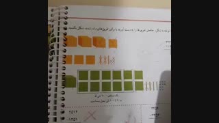 مدارس جوانه های مشهد حل تمرین خانم خویی  صفحه 110 کتاب ریاضی بخش اول  پایه سوم