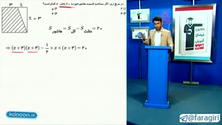 ریاضی ریاضی درس شیرینیه