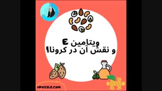 نقش انتی اکسیدان ها در کرونا