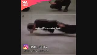 کلیپ انگیزشی - بروس آیا واقعا انقدر خوبی!!!