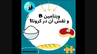 ویتامینA ویتامین ضد عفونت ریه