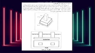 روش های اجرایی ساختمان [جلسه دوم مجازی ]