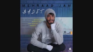 آهنگ مهراد جم به نام بعدت