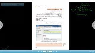 پایگاه داده در وب 9