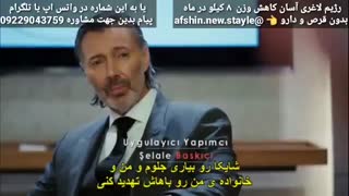 دانلود قسمت 58 سریال سیب ممنوعه با زیرنویس فارسی